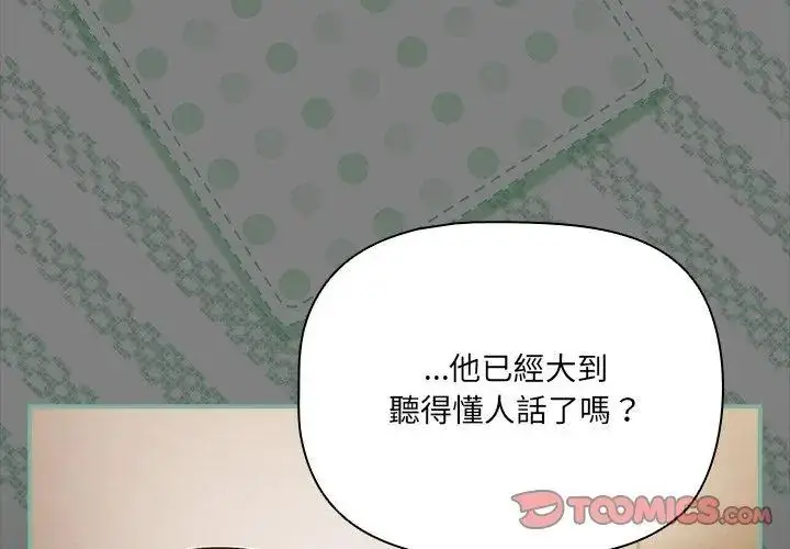 漫画《幸福来得太突然》第83话第20张图
