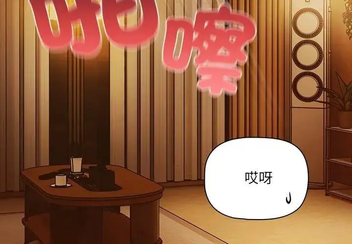 漫画《幸福来得太突然》第83话第23张图