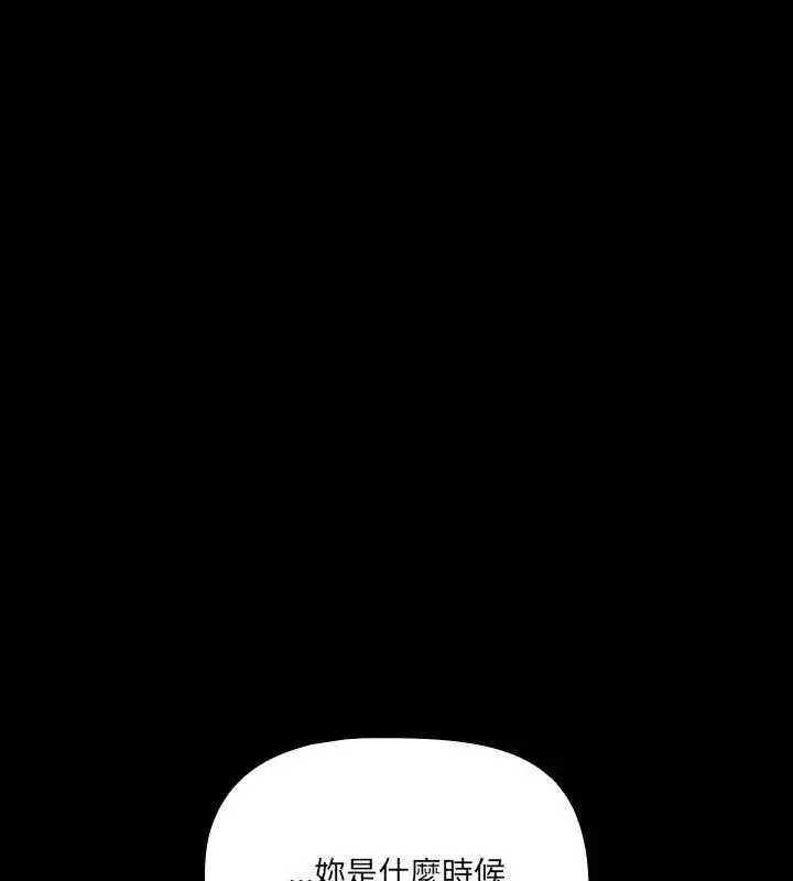 漫画《幸福来得太突然》第83话第25张图