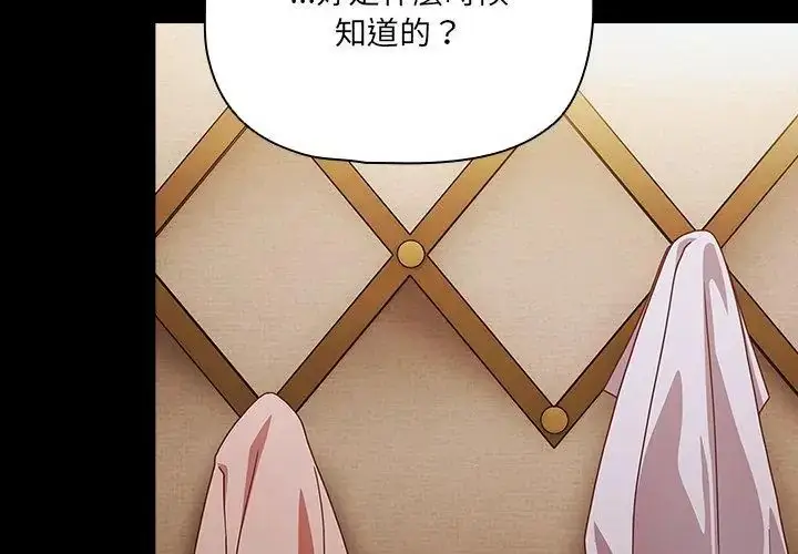 漫画《幸福来得太突然》第83话第26张图