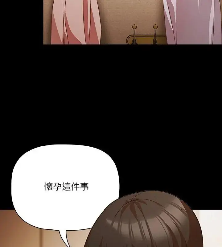 漫画《幸福来得太突然》第83话第27张图