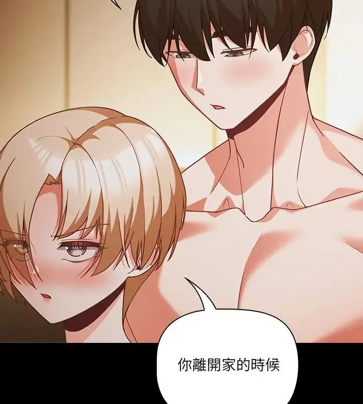 漫画《幸福来得太突然》第83话第28张图