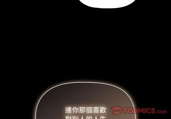 漫画《幸福来得太突然》第83话第29张图
