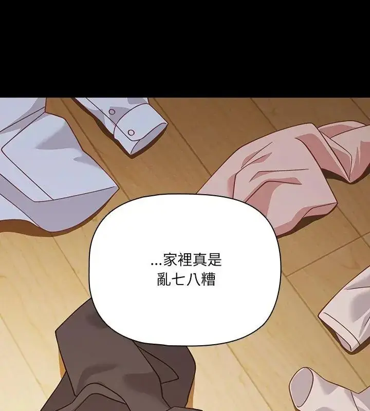 漫画《幸福来得太突然》第83话第3张图