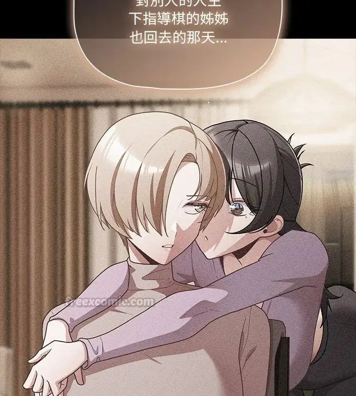 漫画《幸福来得太突然》第83话第30张图