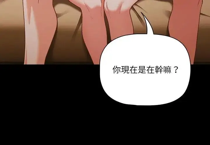 漫画《幸福来得太突然》第83话第35张图