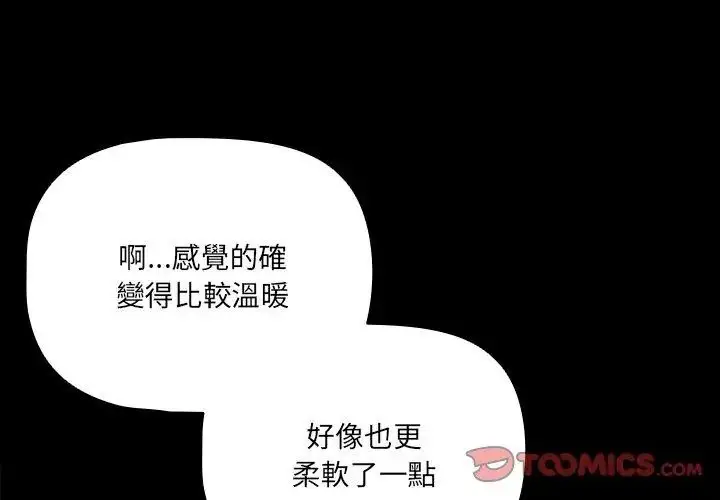 漫画《幸福来得太突然》第83话第38张图
