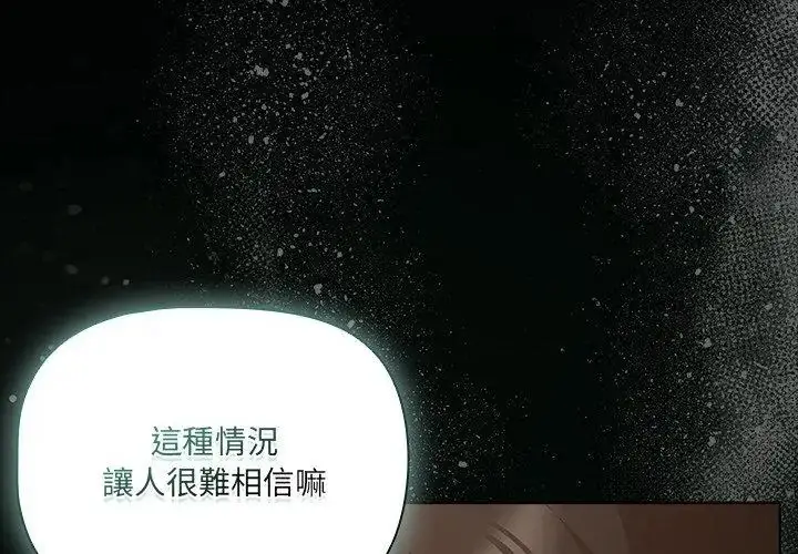 漫画《幸福来得太突然》第83话第41张图