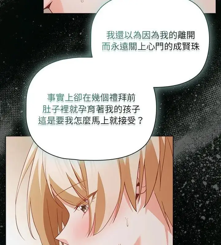漫画《幸福来得太突然》第83话第43张图