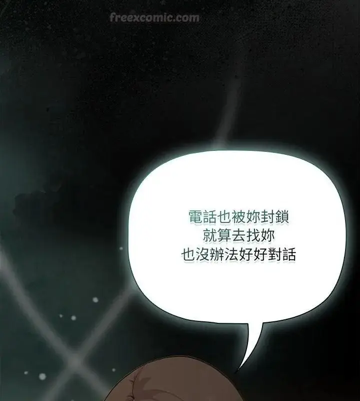 漫画《幸福来得太突然》第83话第45张图
