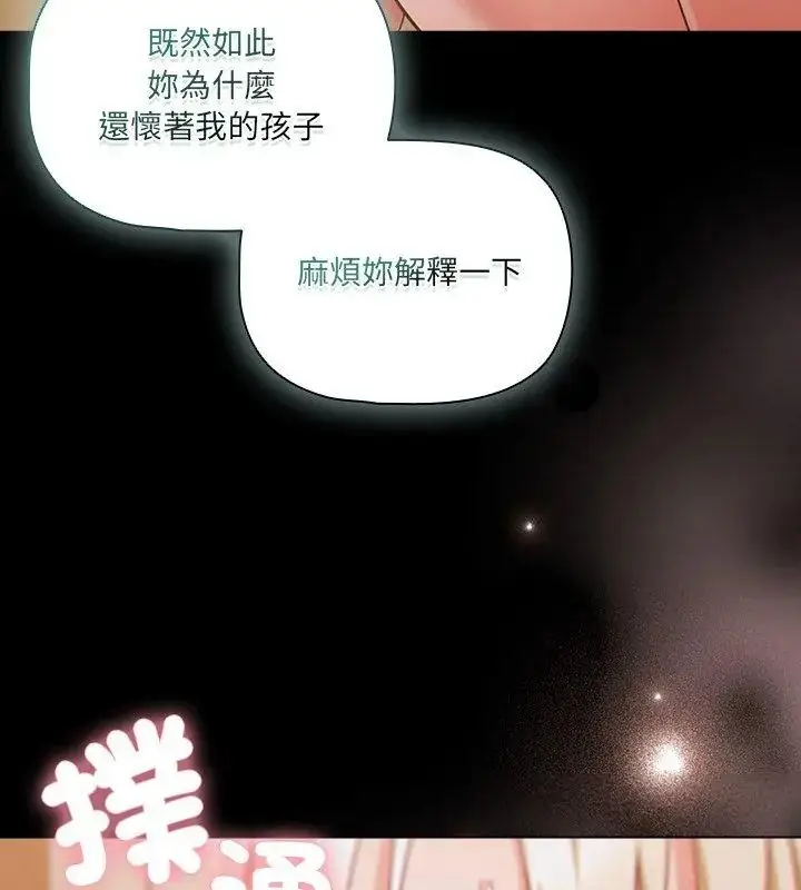 漫画《幸福来得太突然》第83话第48张图