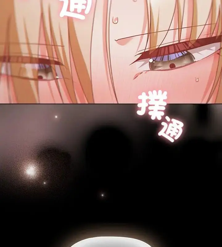 漫画《幸福来得太突然》第83话第49张图