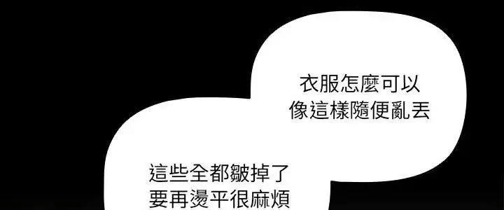 漫画《幸福来得太突然》第83话第5张图