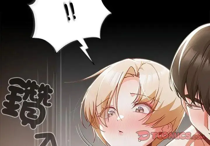 漫画《幸福来得太突然》第83话第56张图