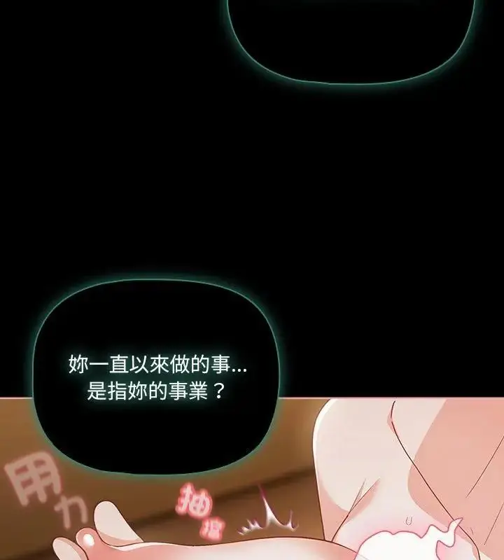 漫画《幸福来得太突然》第83话第58张图