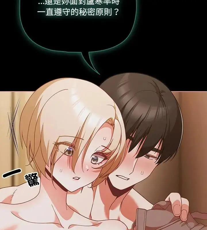漫画《幸福来得太突然》第83话第61张图