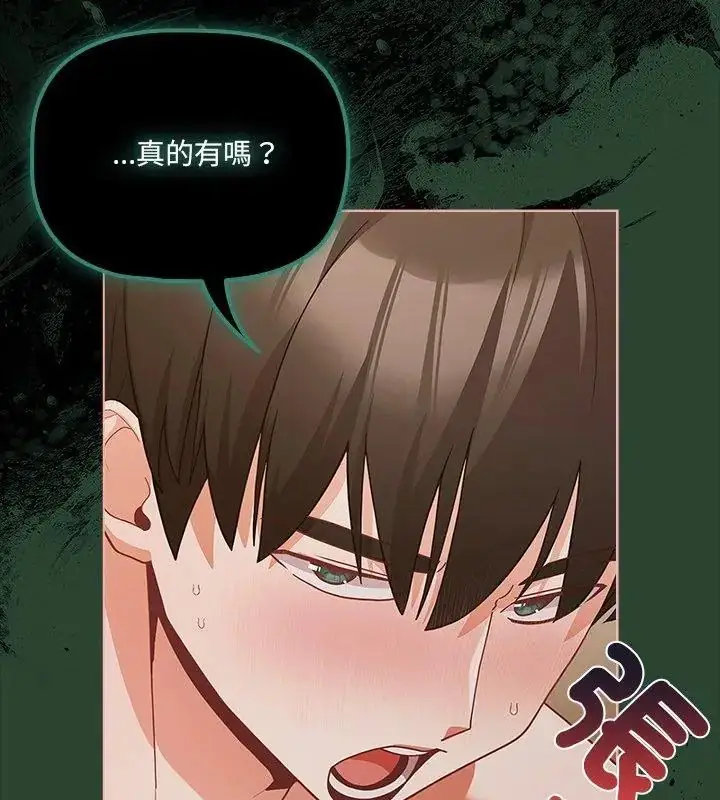 漫画《幸福来得太突然》第83话第63张图