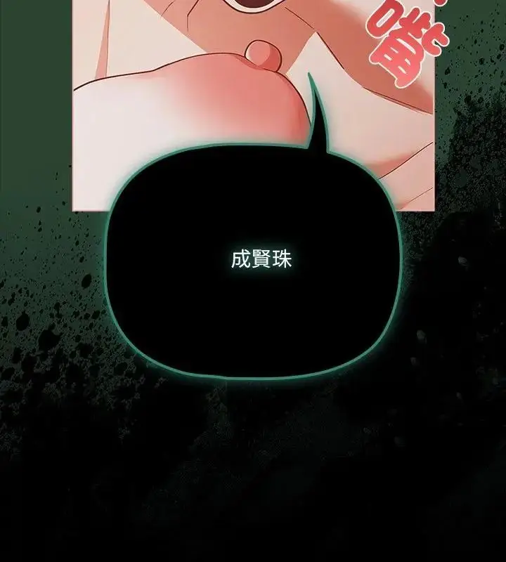 漫画《幸福来得太突然》第83话第64张图