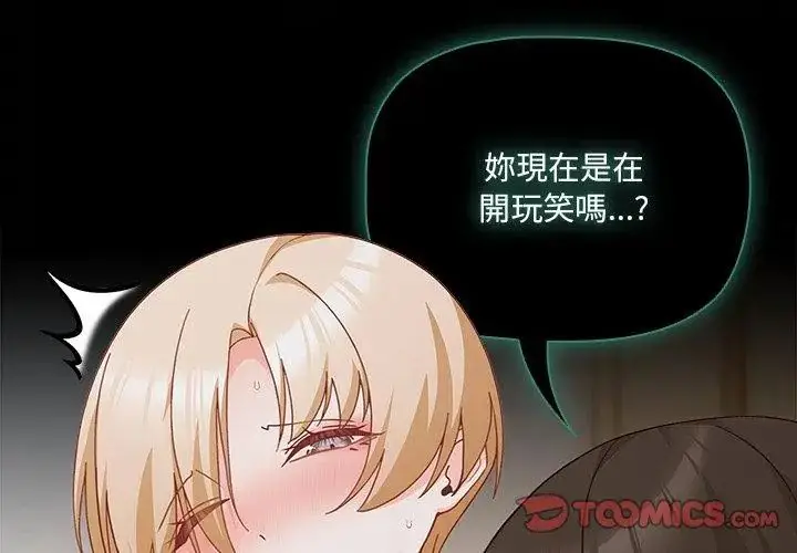 漫画《幸福来得太突然》第83话第65张图