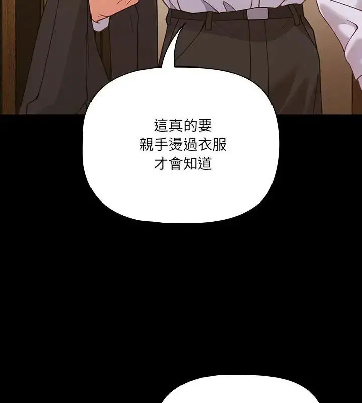 漫画《幸福来得太突然》第83话第7张图
