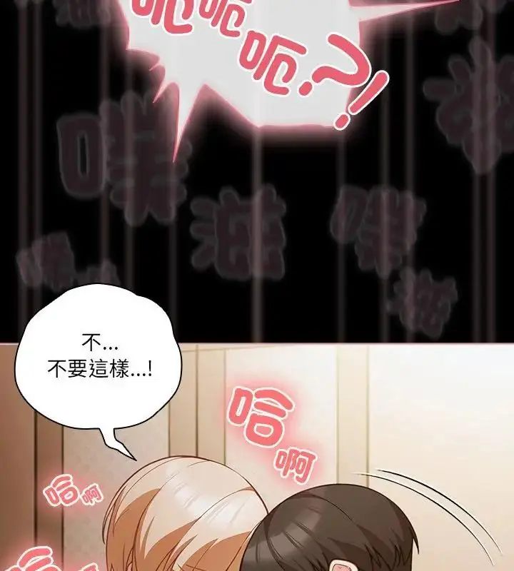 漫画《幸福来得太突然》第83话第70张图