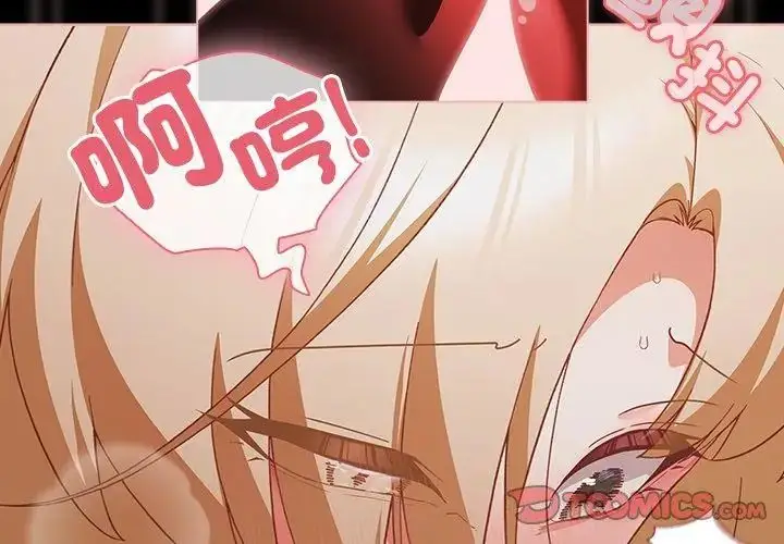 漫画《幸福来得太突然》第83话第74张图