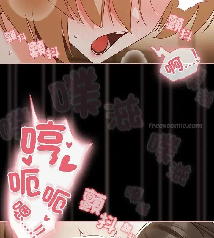 漫画《幸福来得太突然》第83话第75张图