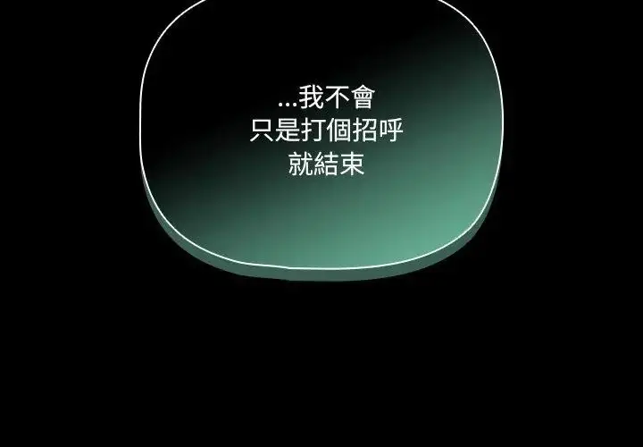 漫画《幸福来得太突然》第83话第80张图