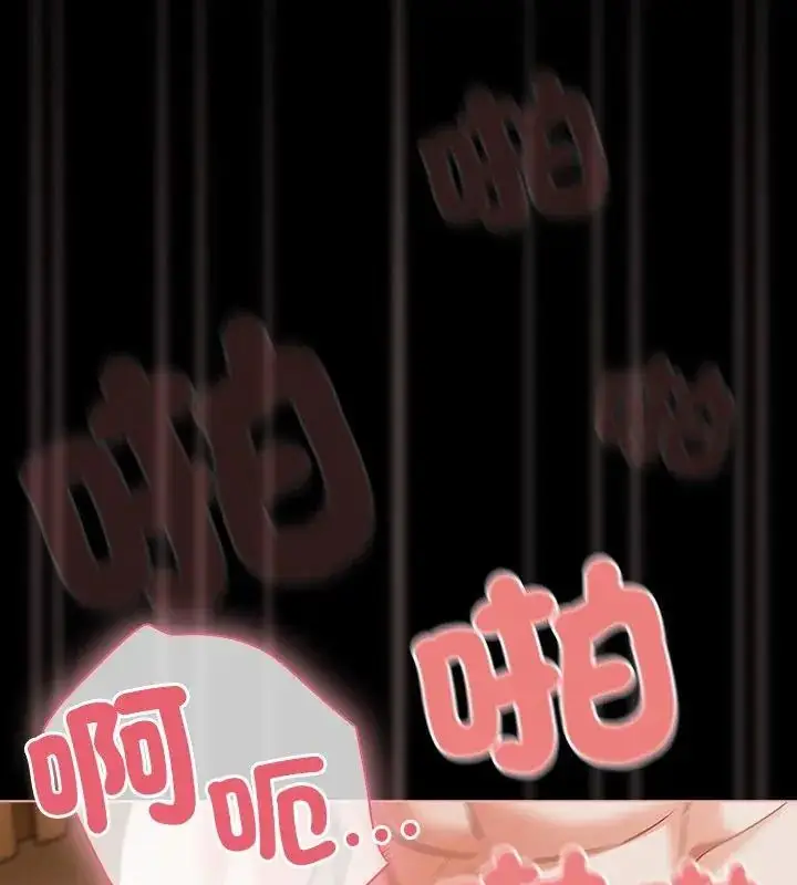 漫画《幸福来得太突然》第83话第87张图