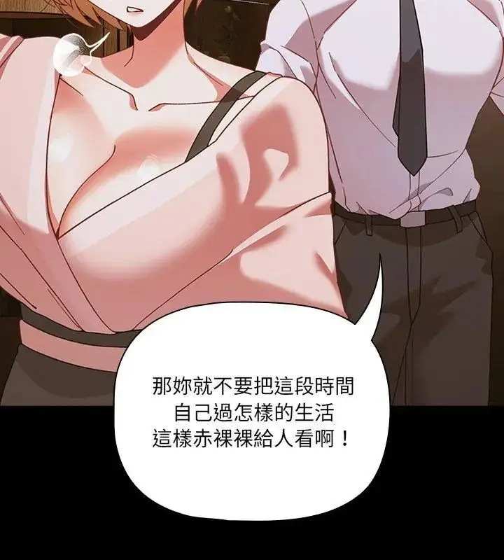 漫画《幸福来得太突然》第83话第9张图