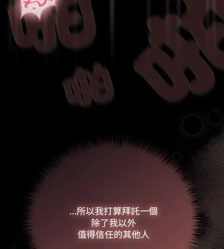 漫画《幸福来得太突然》第83话第96张图