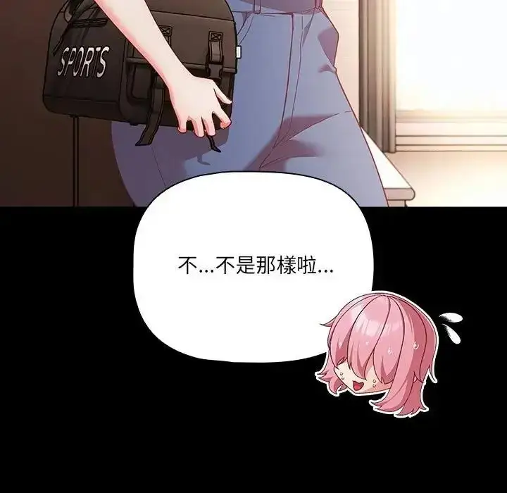 漫画《幸福来得太突然》第84话第10张图