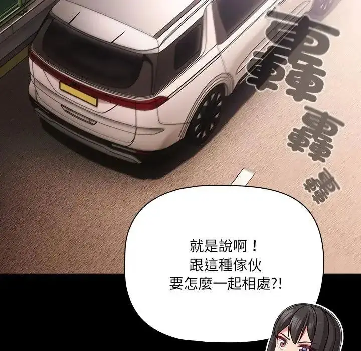 漫画《幸福来得太突然》第84话第104张图