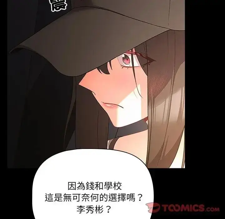 漫画《幸福来得太突然》第84话第108张图