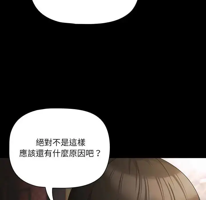 漫画《幸福来得太突然》第84话第109张图