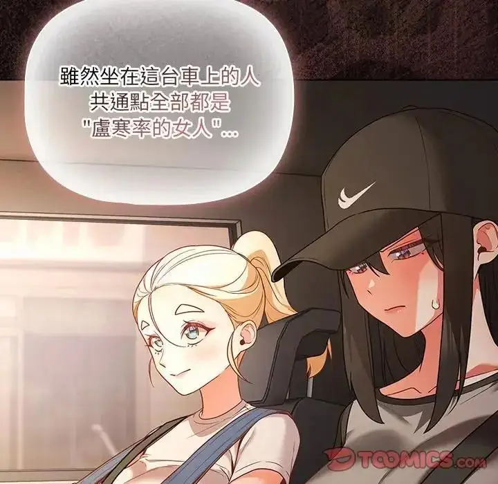 漫画《幸福来得太突然》第84话第116张图