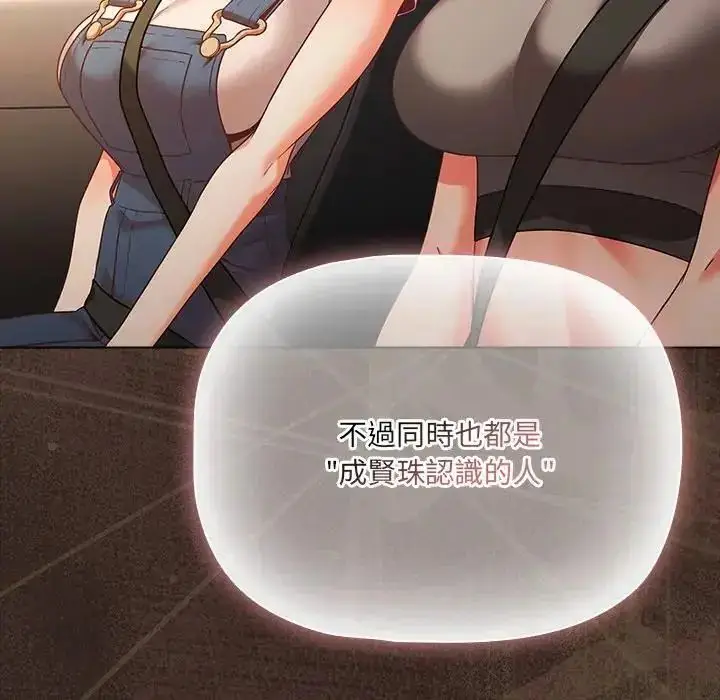漫画《幸福来得太突然》第84话第117张图