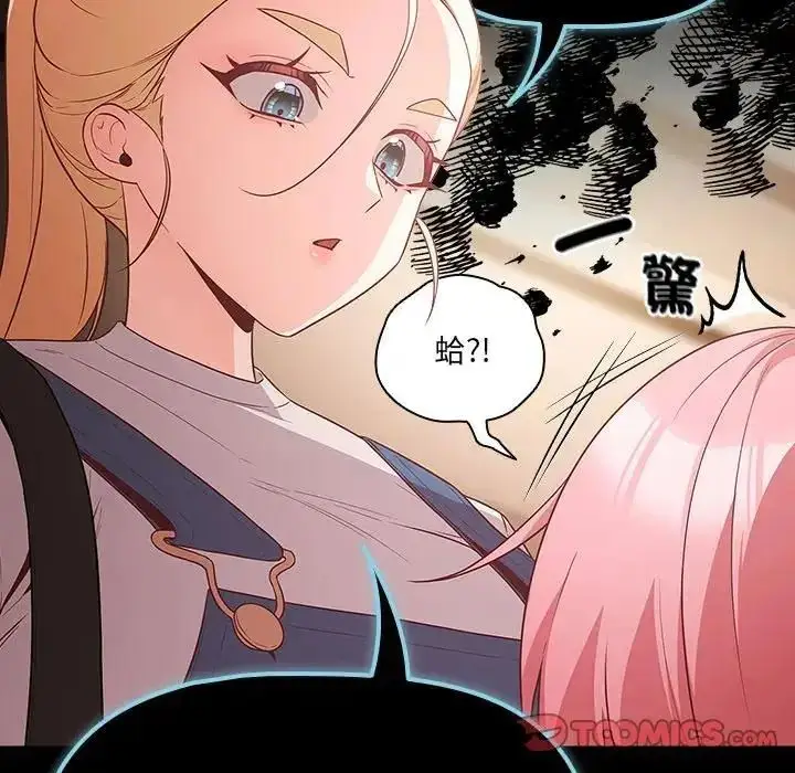 漫画《幸福来得太突然》第84话第12张图