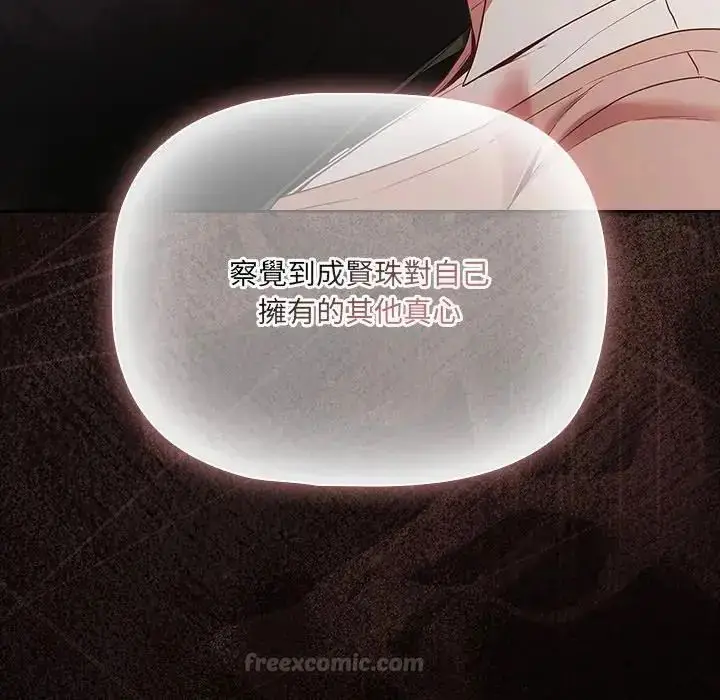 漫画《幸福来得太突然》第84话第120张图