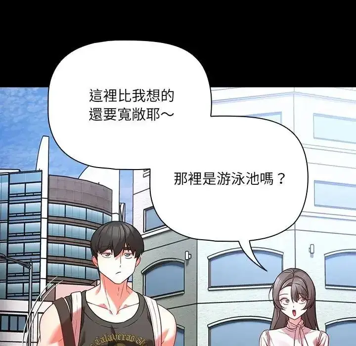 漫画《幸福来得太突然》第84话第129张图