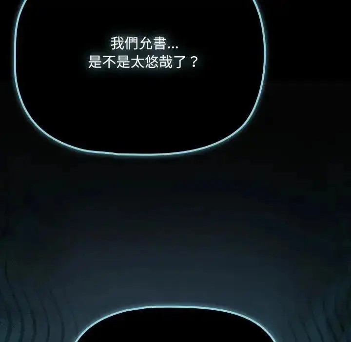 漫画《幸福来得太突然》第84话第13张图