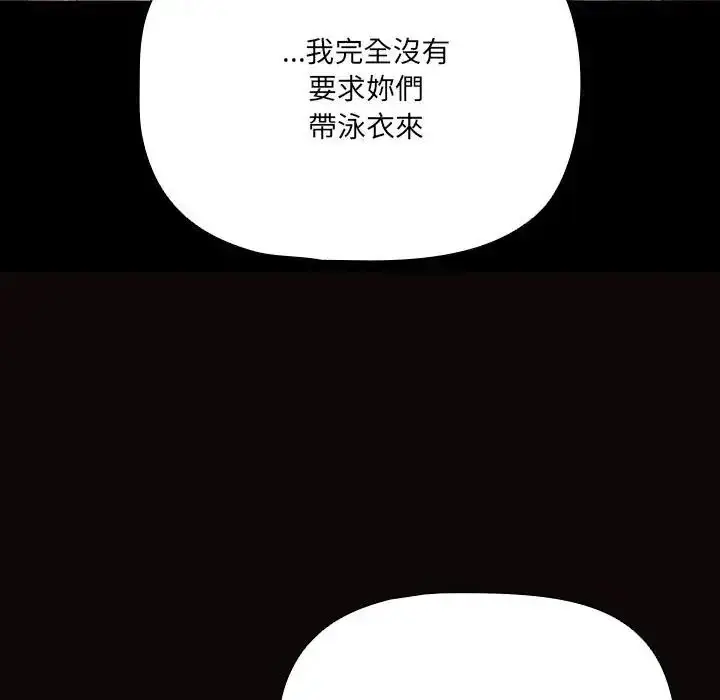 漫画《幸福来得太突然》第84话第133张图