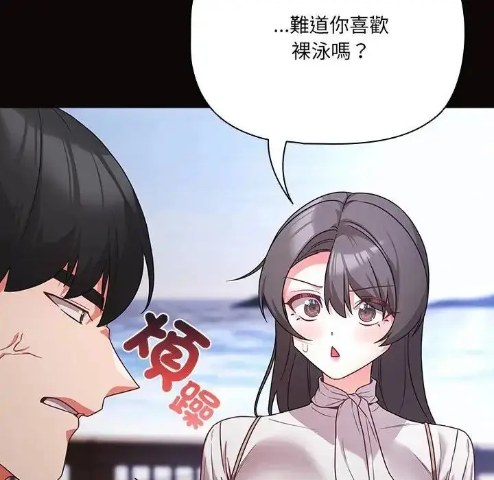 漫画《幸福来得太突然》第84话第134张图