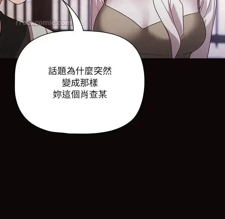 漫画《幸福来得太突然》第84话第135张图