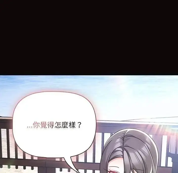 漫画《幸福来得太突然》第84话第138张图