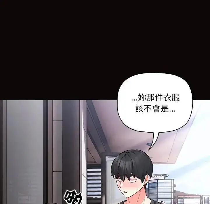 漫画《幸福来得太突然》第84话第141张图