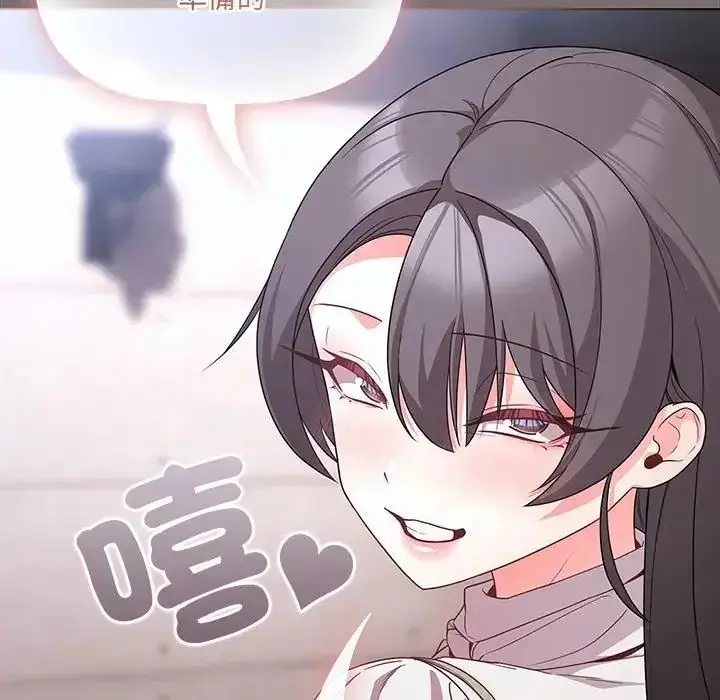 漫画《幸福来得太突然》第84话第144张图