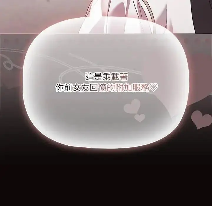 漫画《幸福来得太突然》第84话第145张图