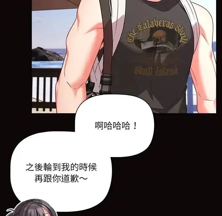 漫画《幸福来得太突然》第84话第147张图