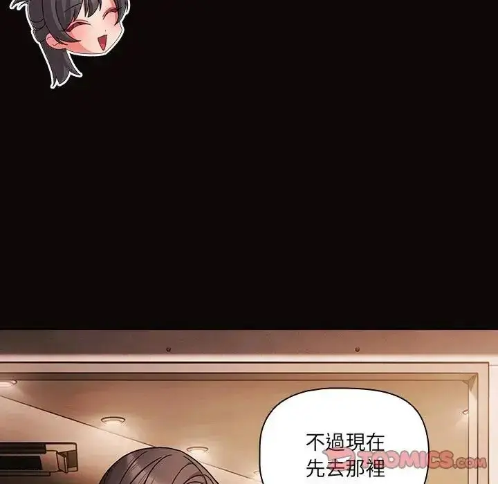 漫画《幸福来得太突然》第84话第148张图